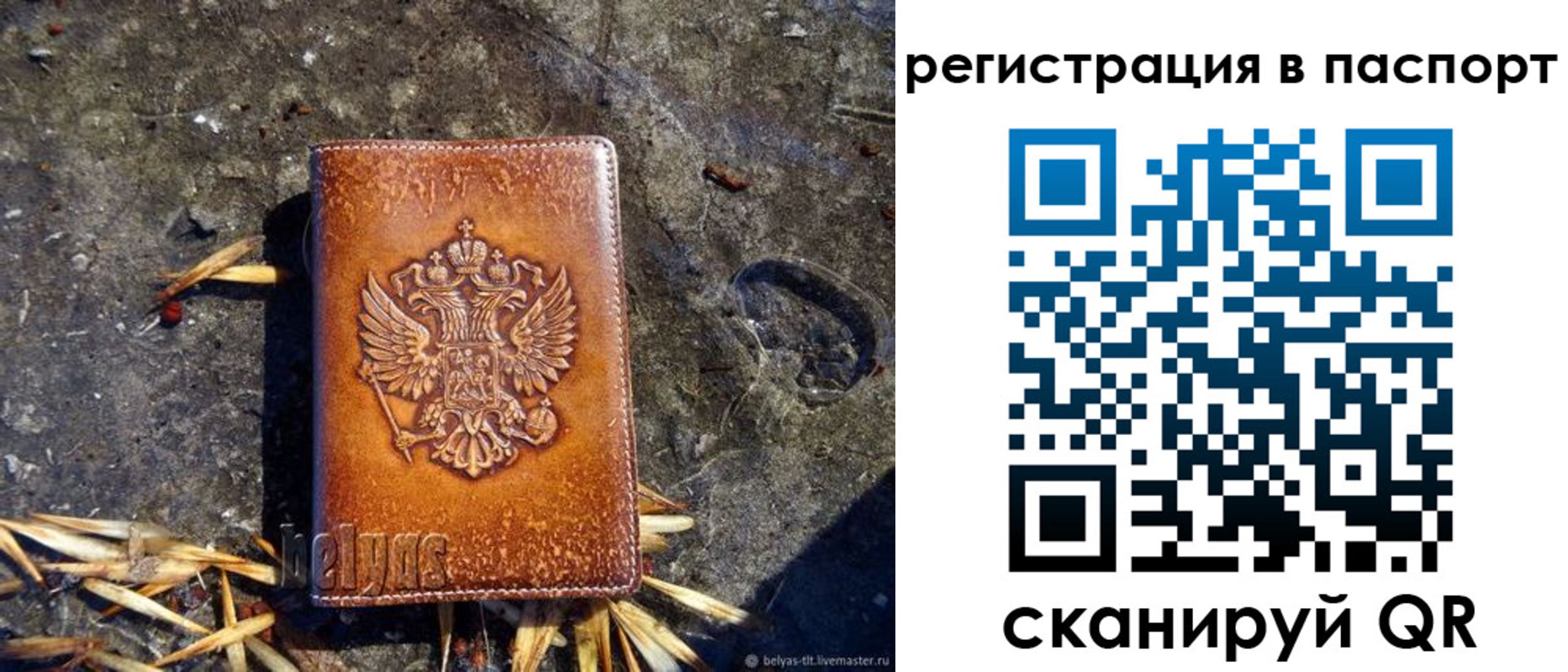 временная регистрация гарантия в Воткинске