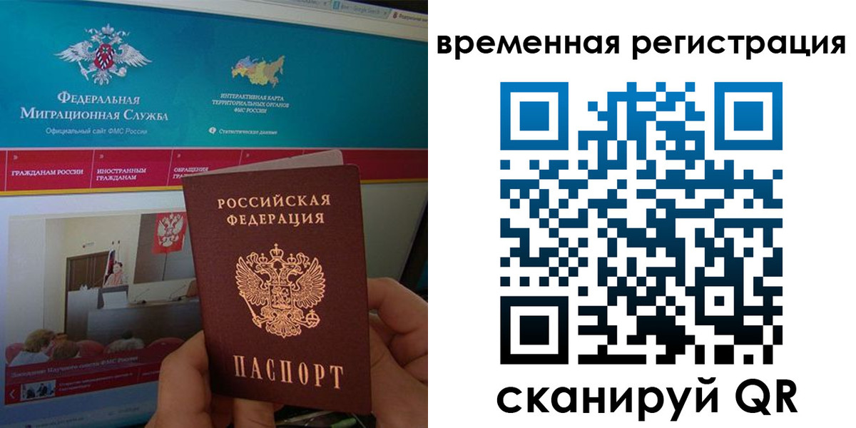 временная регистрация купить в Воткинске