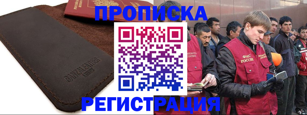 прописка штамп в Воткинске