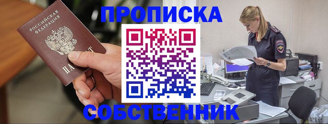 временная регистрация для всех в Воткинске