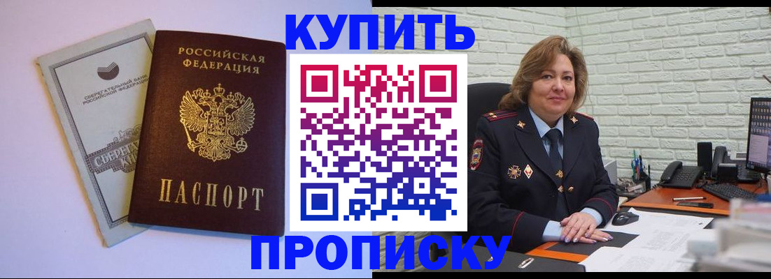прописка от собственника в Воткинске