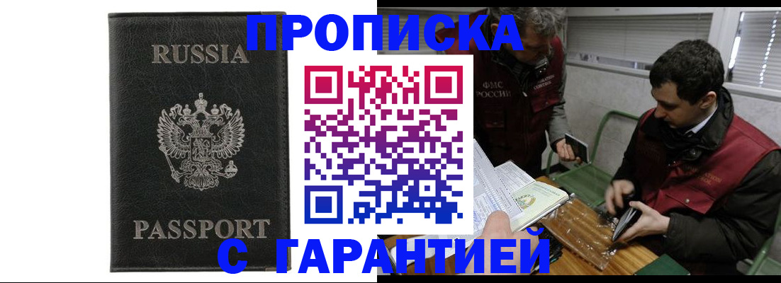 временная регистрация для школы в Воткинске