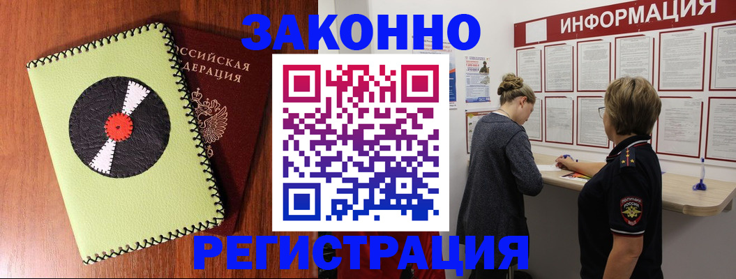 временная регистрация для всех в Воткинске