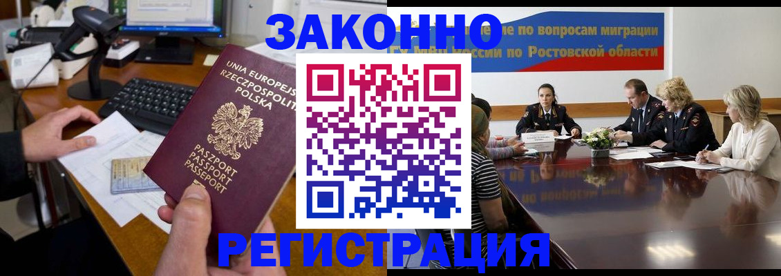 прописка для работы в Воткинске