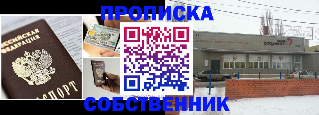 регистрация для школы в Воткинске